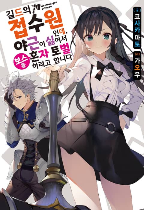 코우사카 마토