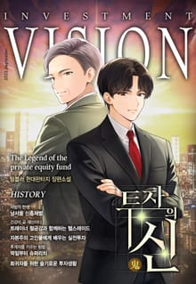 투자의 귀신