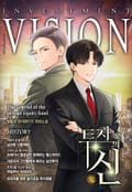 투자의 귀신 21화