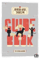 E의 펫숍 표지 이미지