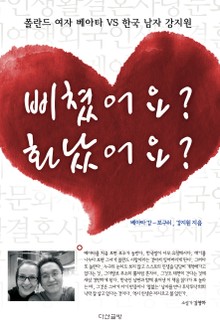 삐쳤어요? 화났어요?