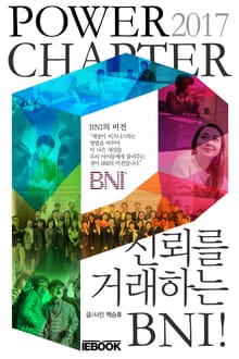 BNI POWER CHAPTER