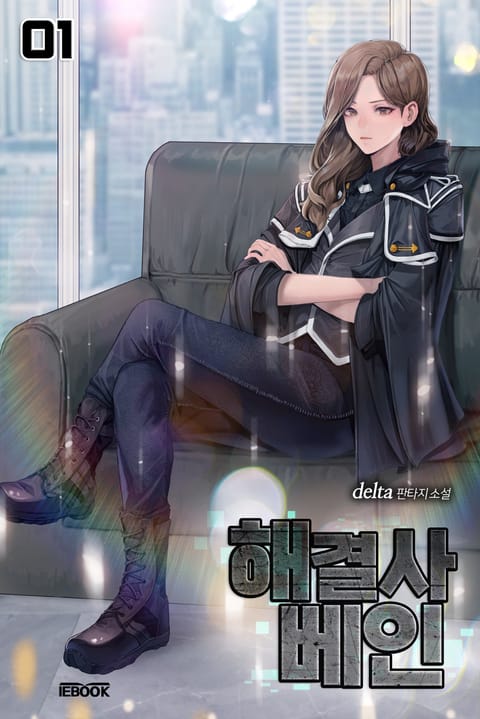 DELTA