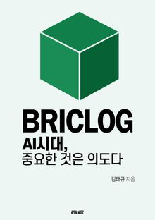 BRICLOG