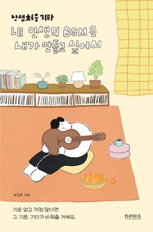 난생처음 기타