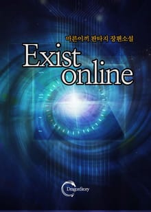 Exist Online