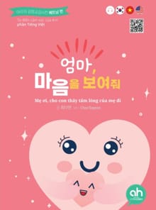 엄마, 마음을 보여줘