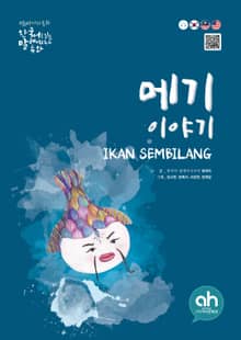메기이야기