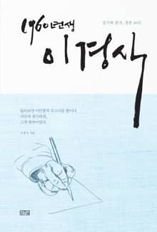 1960년생 이경식