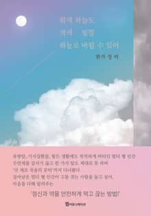 회색 하늘도 색색 빛깔 하늘로 바뀔 수 있어