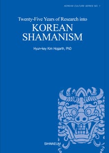 한국의 샤머니즘(Korean Shamanism)