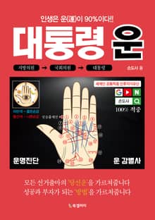 대통령 운