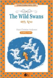 백조왕자(The Wild Swans)