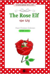 장미요정(The Rose Elf) 표지 이미지