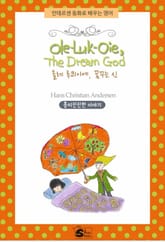올레 루쾨이에, 꿈꾸는 신(Ole-Luk-Oie, the Dream God) 표지 이미지