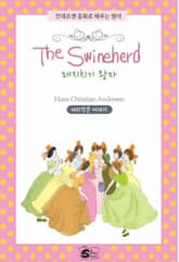 The swineherd(돼지치기 왕자) 표지 이미지