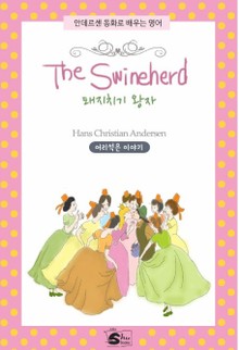 The swineherd(돼지치기 왕자)