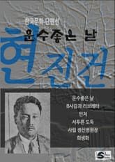 운수좋은 날 표지 이미지