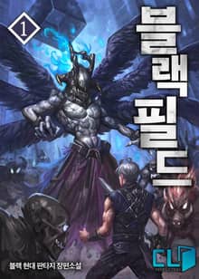 블랙필드