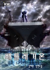 배틀레기온 표지 이미지