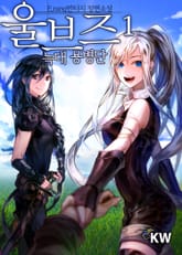 울브즈 표지 이미지