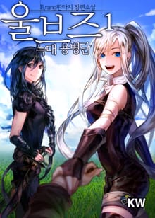 울브즈