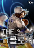 더 클로저 : Final Boss 23화