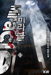 미라클 표지 이미지