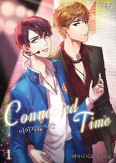 이어지는 시간(Connected Time) 표지 이미지
