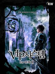 VIP시스템 for (주)차원