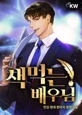 책 먹는 배우님 7화