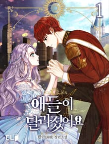 애들이 달라졌어요