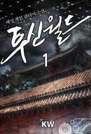 투신월드