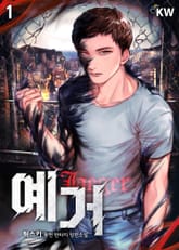 예거 표지 이미지