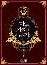 [RIDI ONLY] 10월 즉시 출발! 외전 패키지✈️