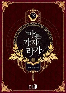 [RIDI ONLY] 10월 즉시 출발! 외전 패키지✈️