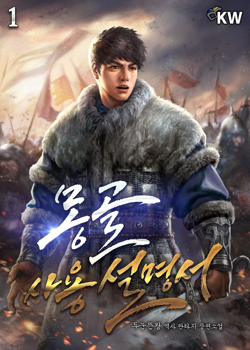 몽골 사용 설명서 1권