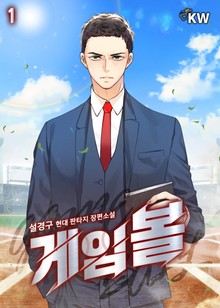 게임볼