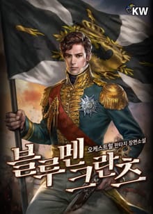 블루멘크란츠