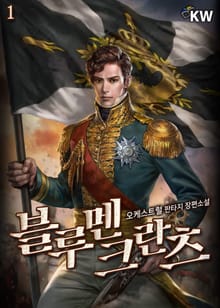 블루멘크란츠