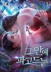 그 안에 파고드는 표지 이미지