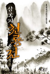 삼국지 천룡전 표지 이미지