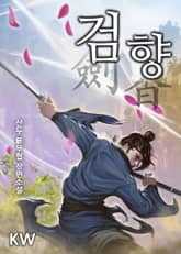 검향 표지 이미지