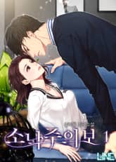 소낙주의보 표지 이미지