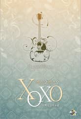 엑스오엑스오 (XOXO) 표지 이미지
