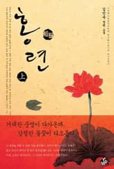 홍련 표지 이미지