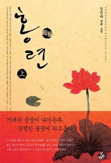 홍련