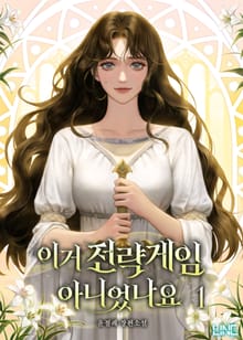 이거 전략게임 아니었나요