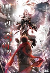 벨로린 죽이기 표지 이미지