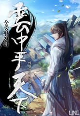 운중평천하 표지 이미지